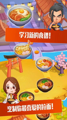 拉面的游戏,一场味蕾与智慧的美食冒险之旅(图3) 拉面的游戏,一场味蕾与智慧的美食冒险之旅(图3)
