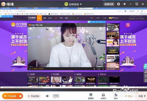 怎么在龙珠直播游戏(图2) 怎么在龙珠直播游戏(图2)