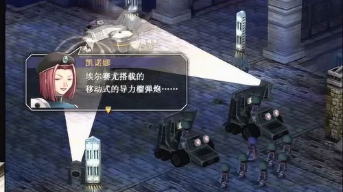 轨迹游戏解说,探索无尽冒险的奇幻旅程(图2)