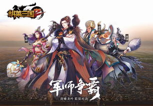胡莱游戏招聘,共创游戏产业辉煌未来(图2) 胡莱游戏招聘,共创游戏产业辉煌未来(图2)