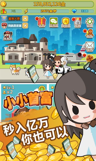 土豪小游戏,财富梦想的奇幻之旅(图3) 土豪小游戏,财富梦想的奇幻之旅(图3)