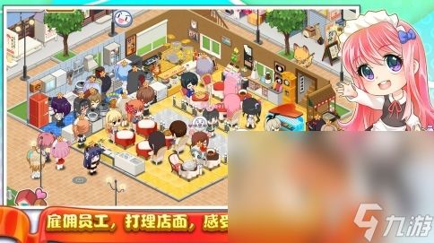 女仆餐厅游戏,浪漫经营之旅(图2) 女仆餐厅游戏,浪漫经营之旅(图2)