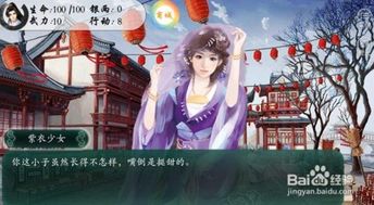 橙光游戏红楼(图2) 橙光游戏红楼(图2)