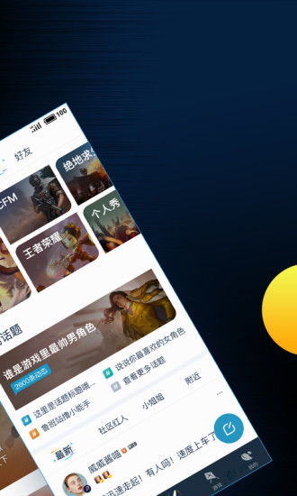 腾讯游戏盾,护航游戏安全新篇章(图2) 腾讯游戏盾,护航游戏安全新篇章(图2)