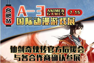 合肥游戏展,共鉴电竞新篇章(图2) 合肥游戏展,共鉴电竞新篇章(图2)