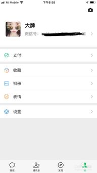 微信游戏怎么没了,探寻消失之谜(图2) 微信游戏怎么没了,探寻消失之谜(图2)