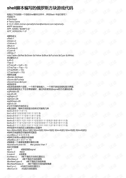 游戏脚本代码,探索代码背后的奇幻世界(图1) 游戏脚本代码,探索代码背后的奇幻世界(图1)