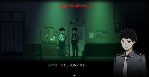 冒名顶替者3d恐怖游戏 (图2) 冒名顶替者3d恐怖游戏 (图2)