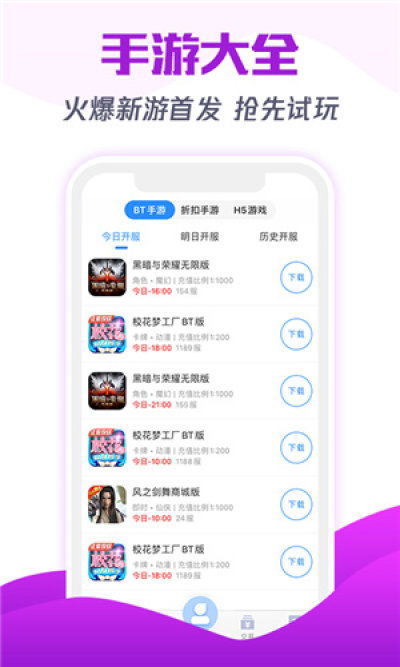 277游戏盒子app下载 (图1) 277游戏盒子app下载 (图1)