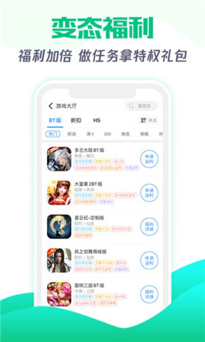 277游戏盒子app下载 (图2) 277游戏盒子app下载 (图2)