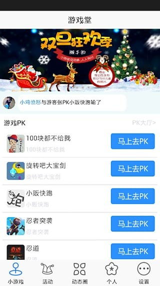 小桃的纠结安卓游戏 (图1) 小桃的纠结安卓游戏 (图1)