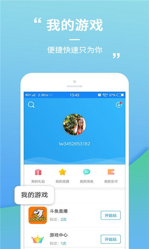 小桃的纠结安卓游戏 (图3) 小桃的纠结安卓游戏 (图3)