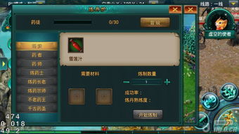 炼药师游戏,解锁无尽魔法(图1) 炼药师游戏,解锁无尽魔法(图1)