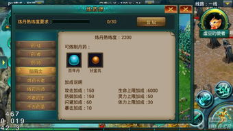 炼药师游戏,解锁无尽魔法(图2) 炼药师游戏,解锁无尽魔法(图2)