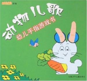 幼儿手势游戏,寓教于乐的互动成长之旅(图3) 幼儿手势游戏,寓教于乐的互动成长之旅(图3)