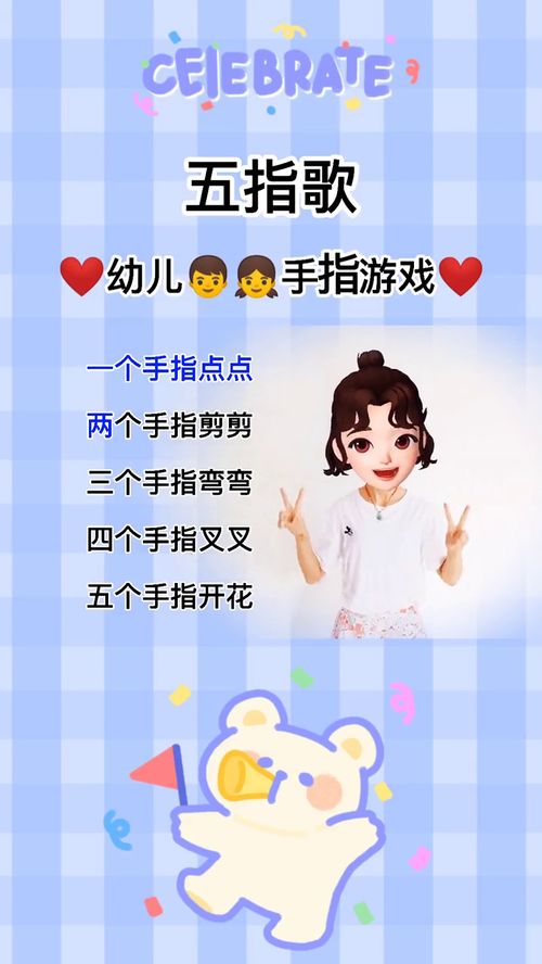 幼儿手势游戏,寓教于乐的互动成长之旅(图2) 幼儿手势游戏,寓教于乐的互动成长之旅(图2)