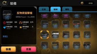 手机特工游戏,手机特工的密令行动(图2) 手机特工游戏,手机特工的密令行动(图2)