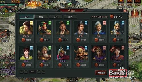 网页游戏招托,揭秘游戏行业的新兴合作模式(图3) 网页游戏招托,揭秘游戏行业的新兴合作模式(图3)