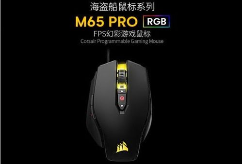 适合fps游戏的鼠标,打造专属高精度鼠标攻略(图3) 适合fps游戏的鼠标,打造专属高精度鼠标攻略(图3)