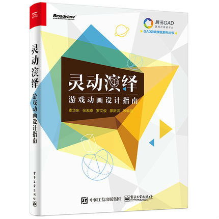 游戏指导论,揭秘游戏设计背后的艺术与科学(图1)