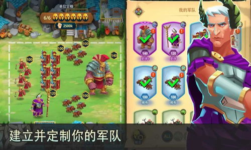 好玩的策略游戏安卓,领略智勇双全的战斗魅力(图1) 好玩的策略游戏安卓,领略智勇双全的战斗魅力(图1)