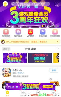 天游戏蜂窝,探索虚拟世界的奇幻之旅(图1) 天游戏蜂窝,探索虚拟世界的奇幻之旅(图1)