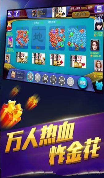 四喜人游戏,智慧碰撞的社交新体验(图1)