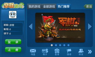 九乐游戏大厅下载(图1) 九乐游戏大厅下载(图1)