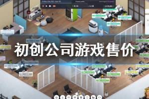 公司游戏方案,公司全新游戏方案深度解析(图1)
