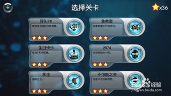 公司游戏方案,公司全新游戏方案深度解析(图2)