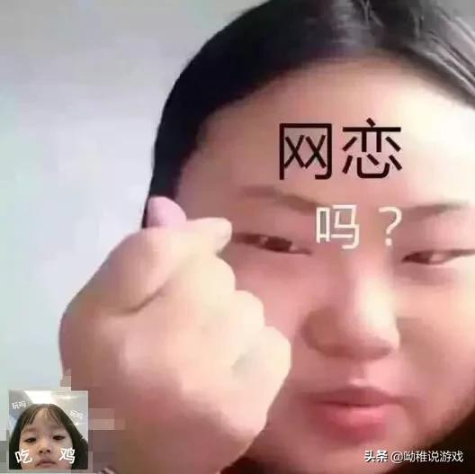 游戏里的网恋(图1)