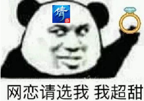游戏里的网恋(图3)