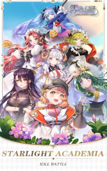 星光学院游戏,青春校园的奇幻冒险之旅(图1)
