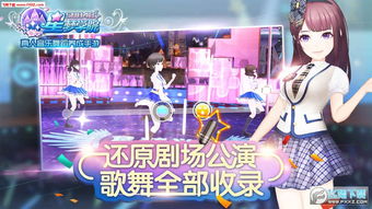 星光学院游戏,青春校园的奇幻冒险之旅(图2)