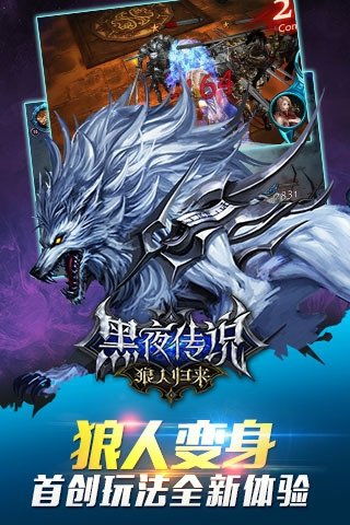 狼人来了游戏(图1) 狼人来了游戏(图1)