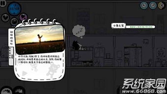众生游戏完整,探寻虚拟世界与现实人生的交织奥秘(图2)