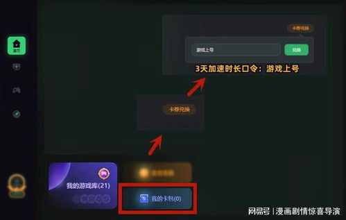 快速进游戏,轻松开启畅玩之旅(图3)