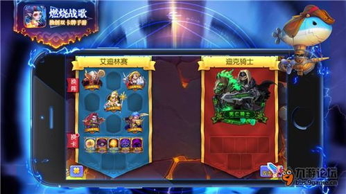 应援游戏燃烧,应援游戏背后的激情与挑战(图2)
