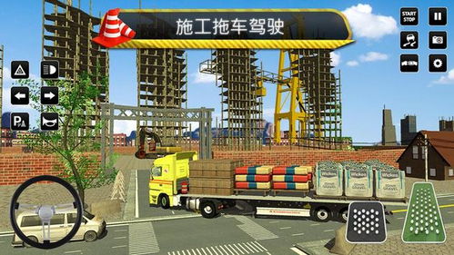 施工模拟游戏,探索施工模拟游戏的魅力世界(图3) 施工模拟游戏,探索施工模拟游戏的魅力世界(图3)