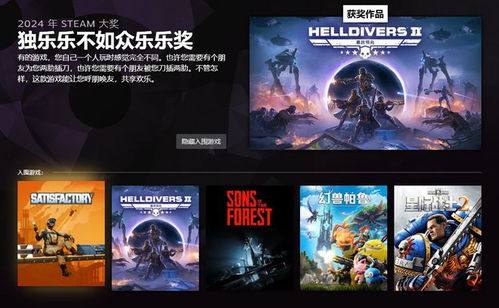 年度游戏大奖,盘点年度最佳游戏盛宴(图2) 年度游戏大奖,盘点年度最佳游戏盛宴(图2)