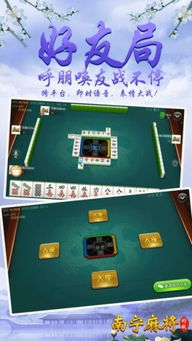 南宁麻将游戏,传承与创新并重的民间棋牌游戏(图1)