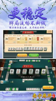 南宁麻将游戏,传承与创新并重的民间棋牌游戏(图3)