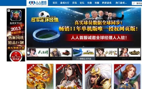 人人网游戏大厅,畅游虚拟世界的欢乐天地(图1) 人人网游戏大厅,畅游虚拟世界的欢乐天地(图1)