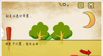 最囧游戏赶走老虎,一场与老虎的趣味追逐战(图2) 最囧游戏赶走老虎,一场与老虎的趣味追逐战(图2)