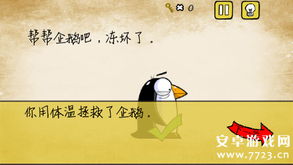 最囧游戏赶走老虎,一场与老虎的趣味追逐战(图3) 最囧游戏赶走老虎,一场与老虎的趣味追逐战(图3)