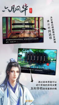 六月风华游戏,探寻古代江湖的奇幻之旅(图2) 六月风华游戏,探寻古代江湖的奇幻之旅(图2)