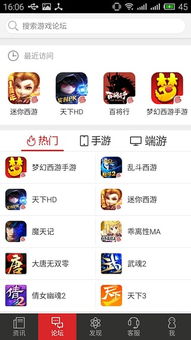 小桃的纠结安卓游戏 (图1) 小桃的纠结安卓游戏 (图1)