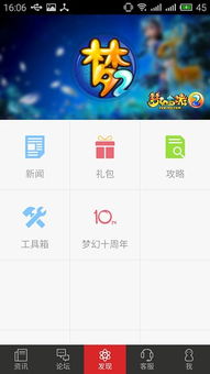 小桃的纠结安卓游戏 (图2) 小桃的纠结安卓游戏 (图2)