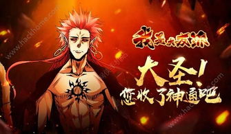 重生之我是大反派 (图1)