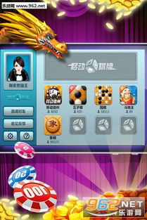 qq游戏大厅 (图2) qq游戏大厅 (图2)